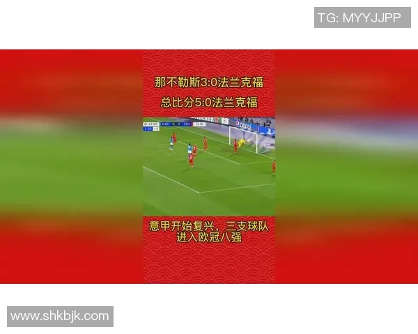 欧联杯曼联与那不勒斯激战成平局历史冷门瞬间引发全场热议