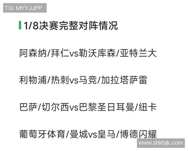 欧联杯本菲卡与巴黎圣日耳曼战平补时争议进球引发全场热议