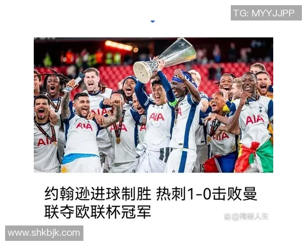 热刺逆袭本菲卡5-1大胜冷门瞬间点燃欧联杯激情